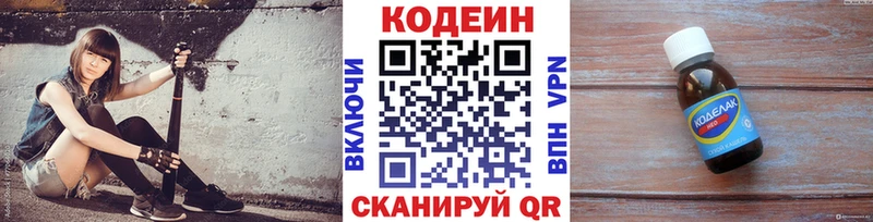 Codein напиток Lean (лин)  даркнет какой сайт  Шагонар 