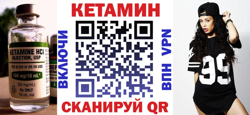 КЕТАМИН VHQ  купить закладку  Шагонар 