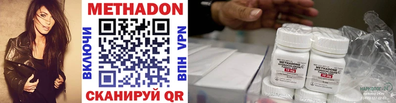 МЕТАДОН VHQ  кракен tor  Шагонар 
