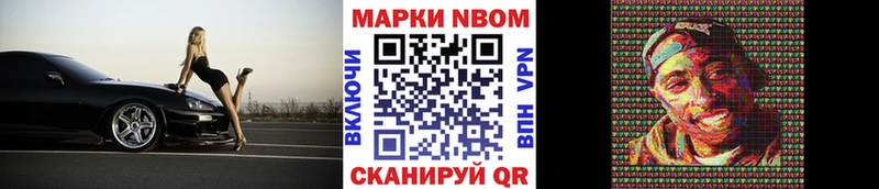 наркота  Шагонар  Марки NBOMe 1,8мг 